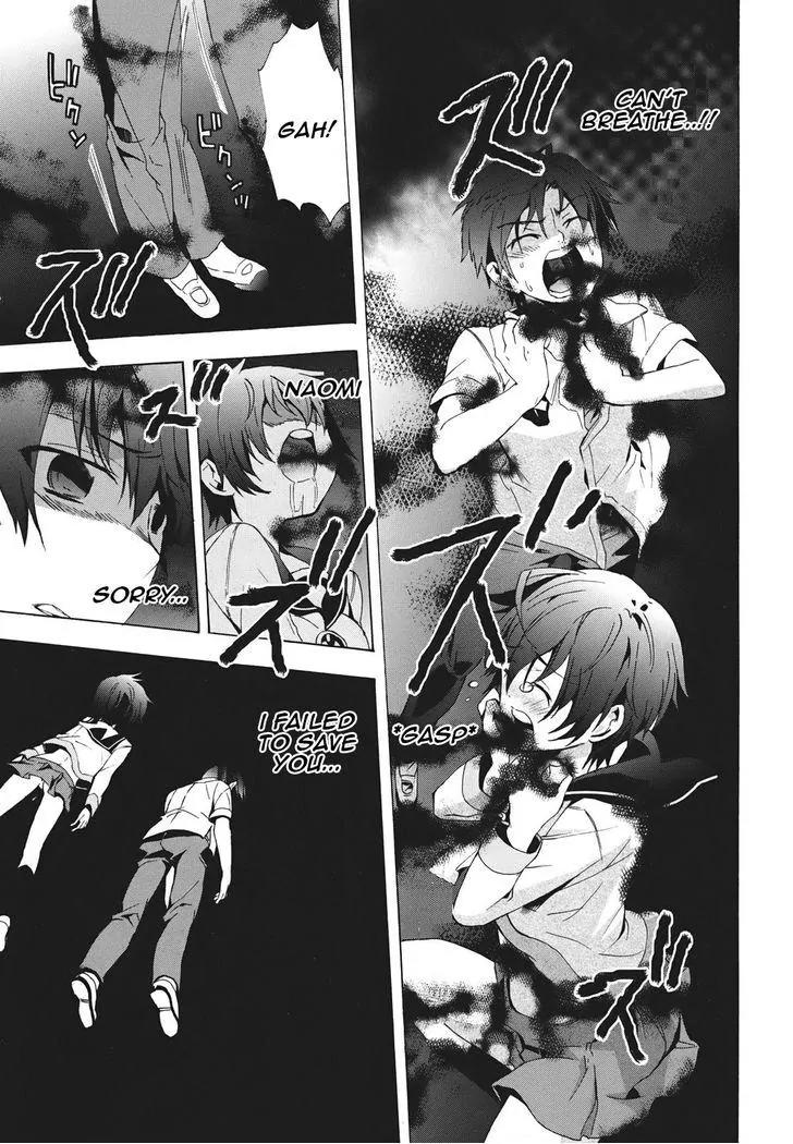 Corpse Party: Blood Covered Chapter 23 page 15 - Chapter 23 : Craving
