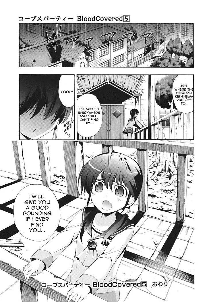 Corpse Party: Blood Covered Chapter 23 page 23 - Chapter 23 : Craving