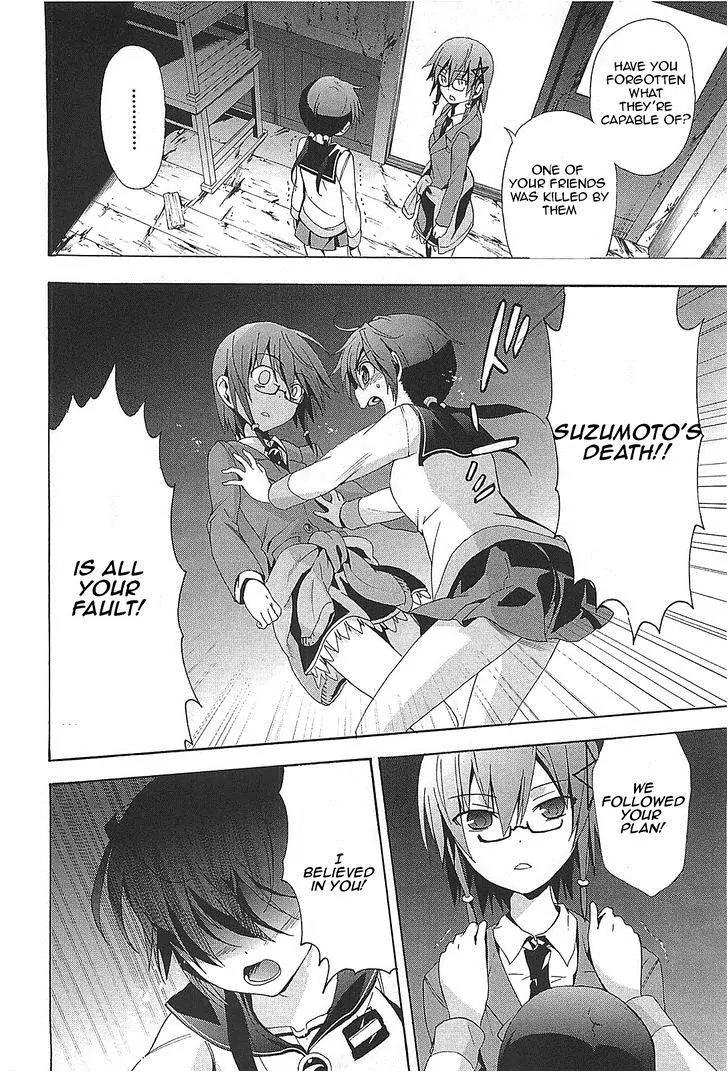 Corpse Party: Blood Covered Chapter 24 page 13 - Chapter 24 : Crime of the Killer