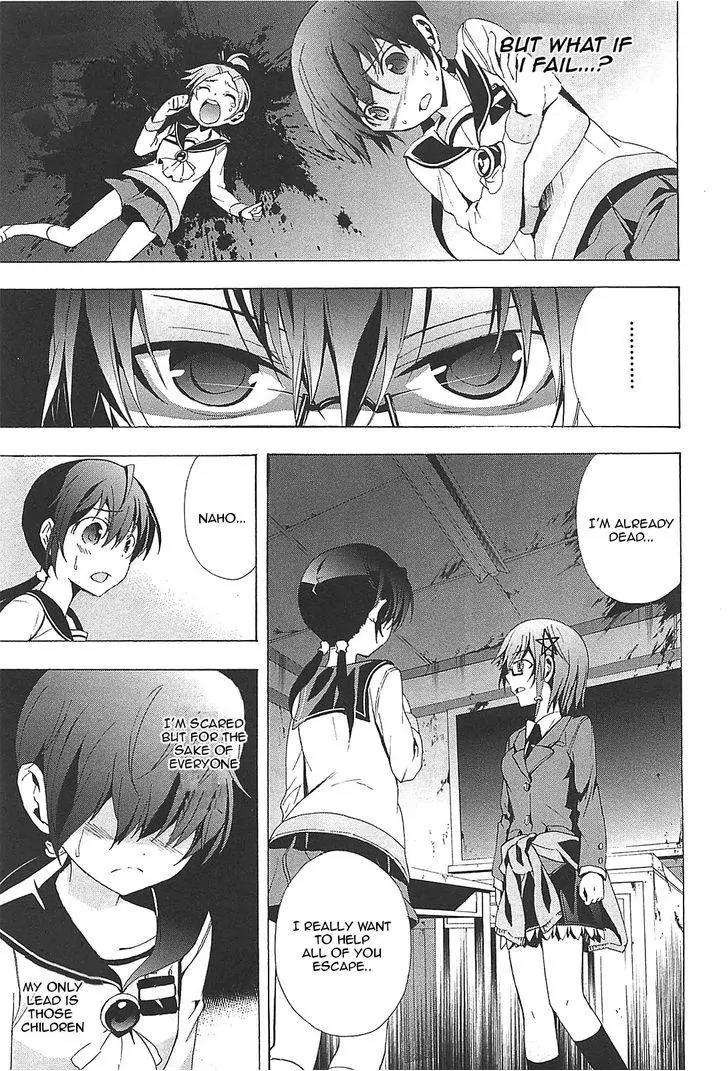 Corpse Party: Blood Covered Chapter 24 page 18 - Chapter 24 : Crime of the Killer