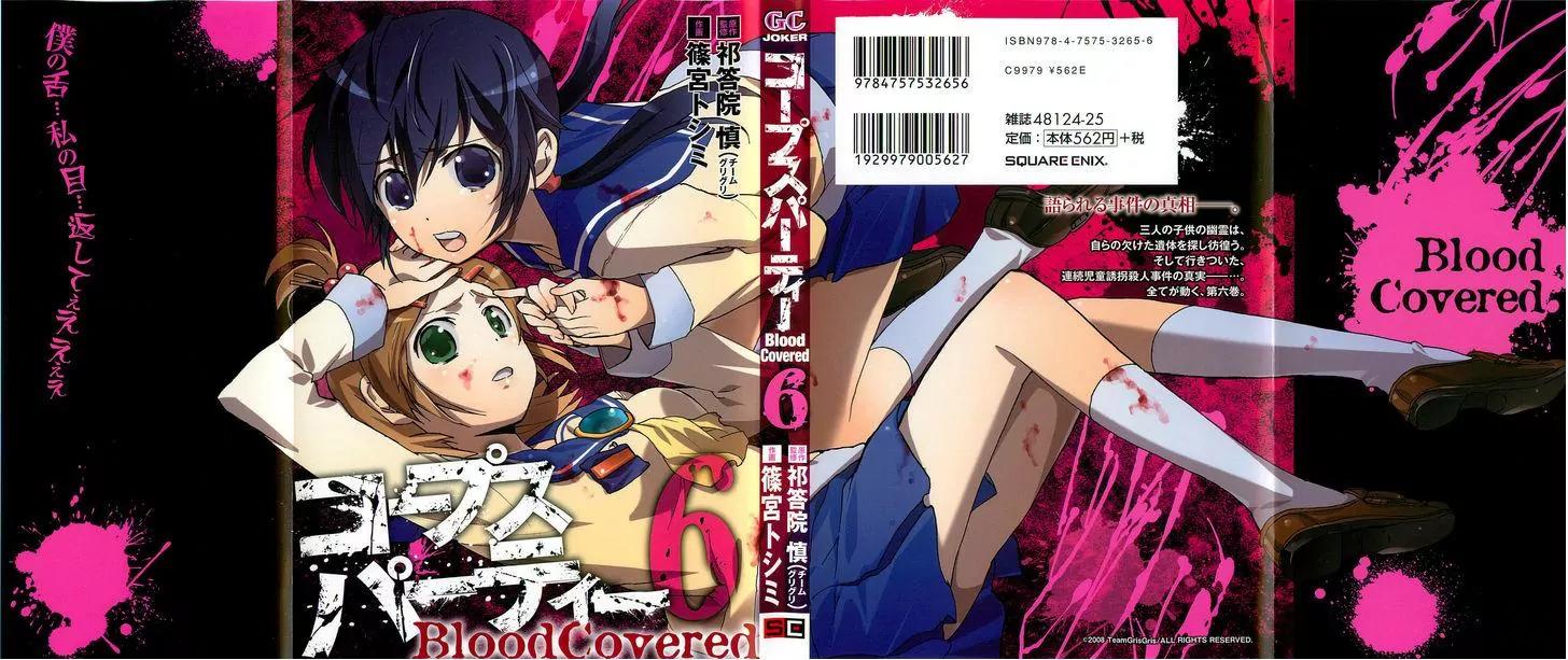 Corpse Party: Blood Covered Chapter 24 page 2 - Chapter 24 : Crime of the Killer
