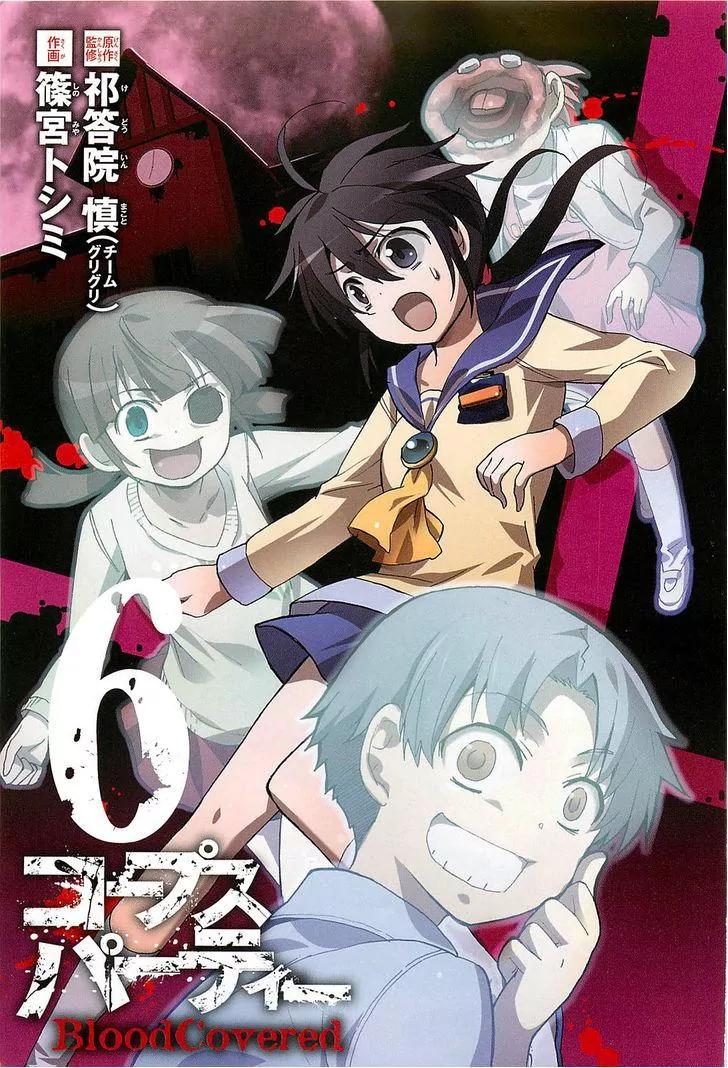 Corpse Party: Blood Covered Chapter 24 page 4 - Chapter 24 : Crime of the Killer