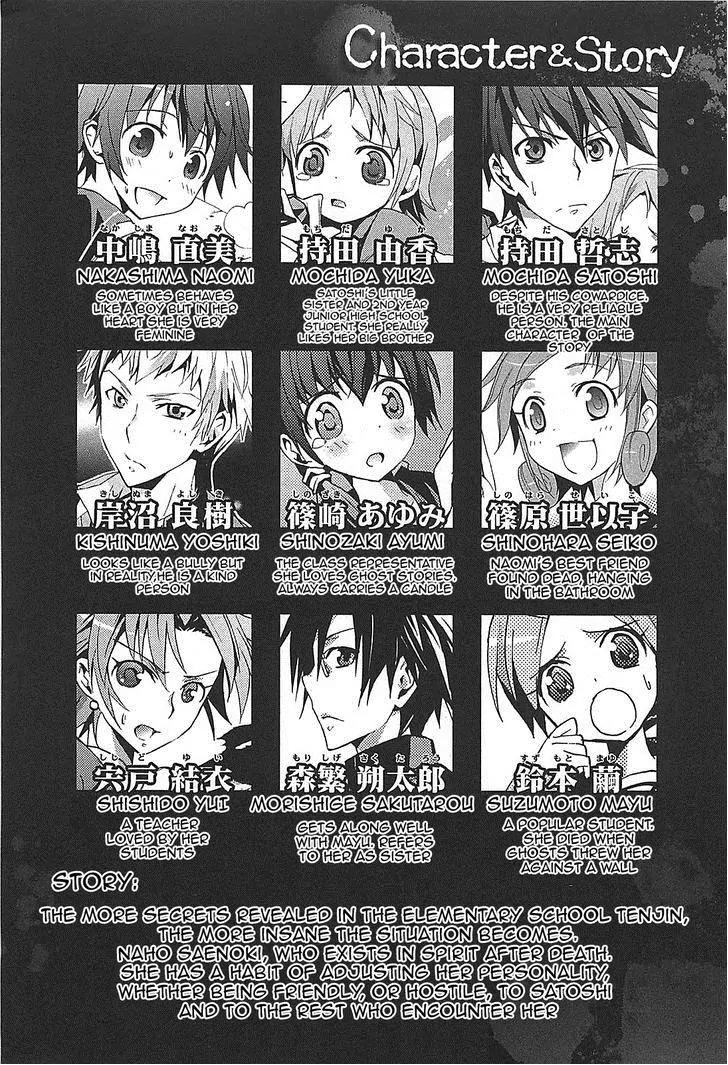 Corpse Party: Blood Covered Chapter 24 page 6 - Chapter 24 : Crime of the Killer