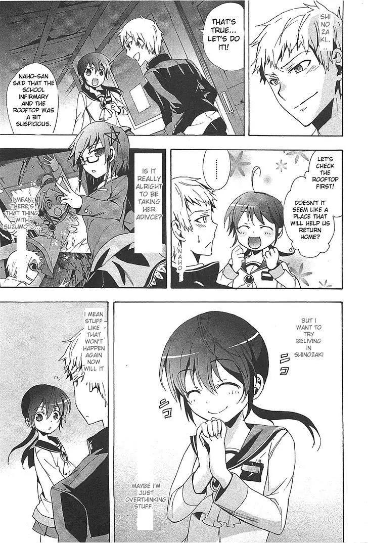 Corpse Party: Blood Covered Chapter 25 page 3 - Chapter 25 : Wet ruins