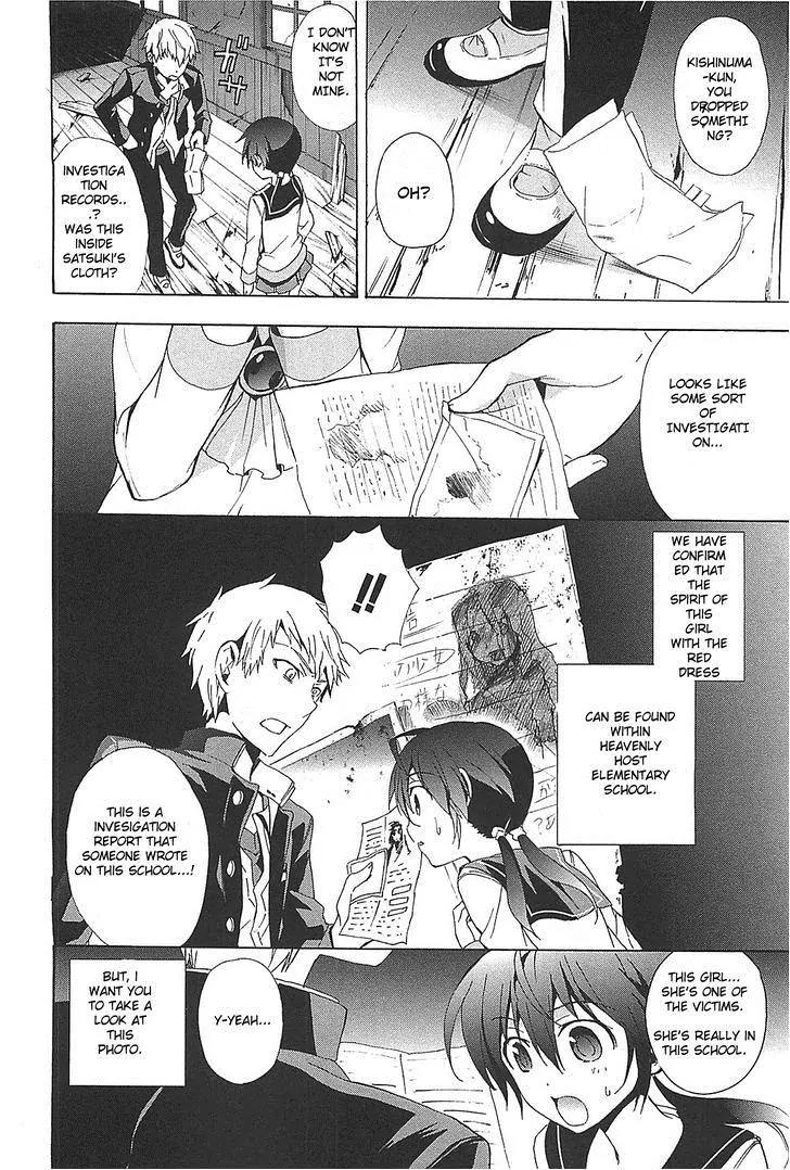 Corpse Party: Blood Covered Chapter 25 page 4 - Chapter 25 : Wet ruins
