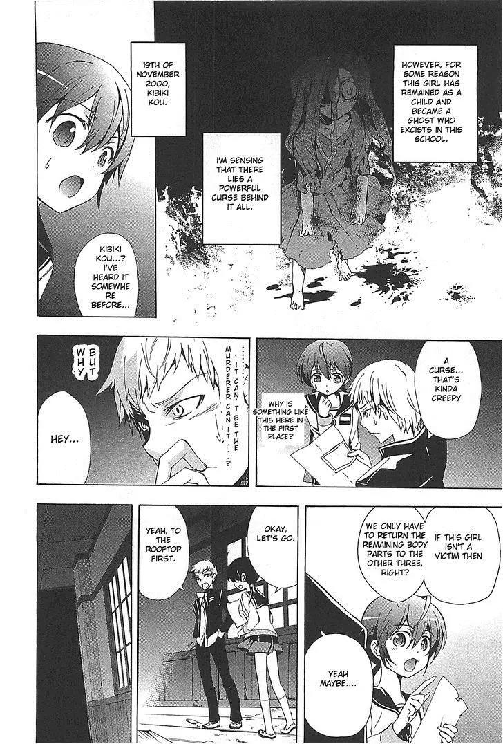 Corpse Party: Blood Covered Chapter 25 page 6 - Chapter 25 : Wet ruins