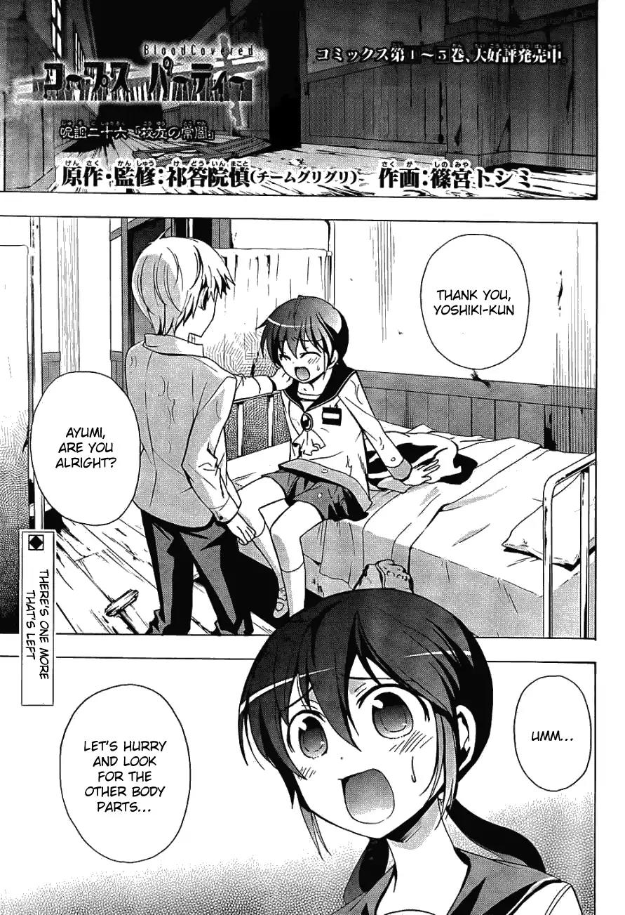 Corpse Party: Blood Covered Chapter 26 page 5 - Chapter 26: A Schoolmate's Perpetual Darkness