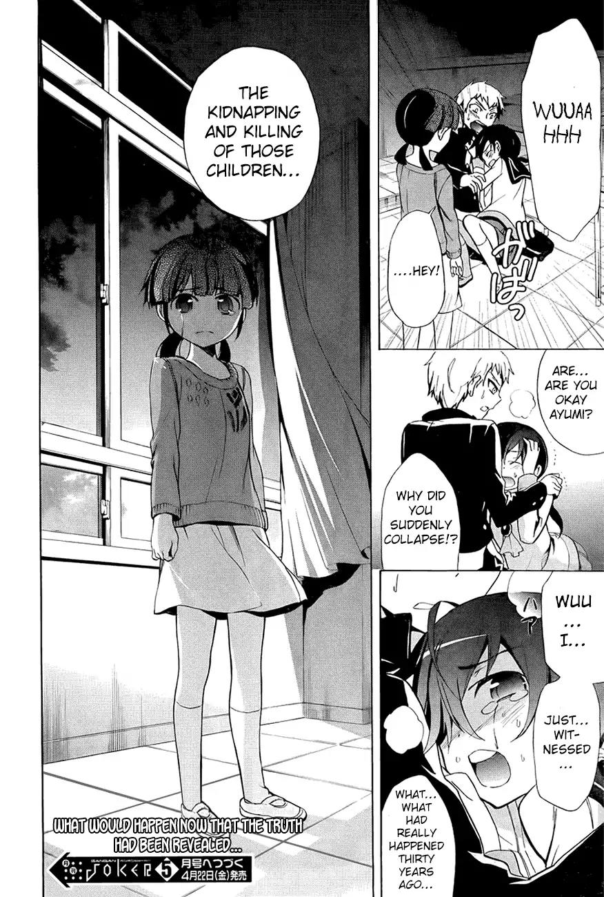 Corpse Party: Blood Covered Chapter 28 page 32 - Chapter 28: I know who the murderer is!