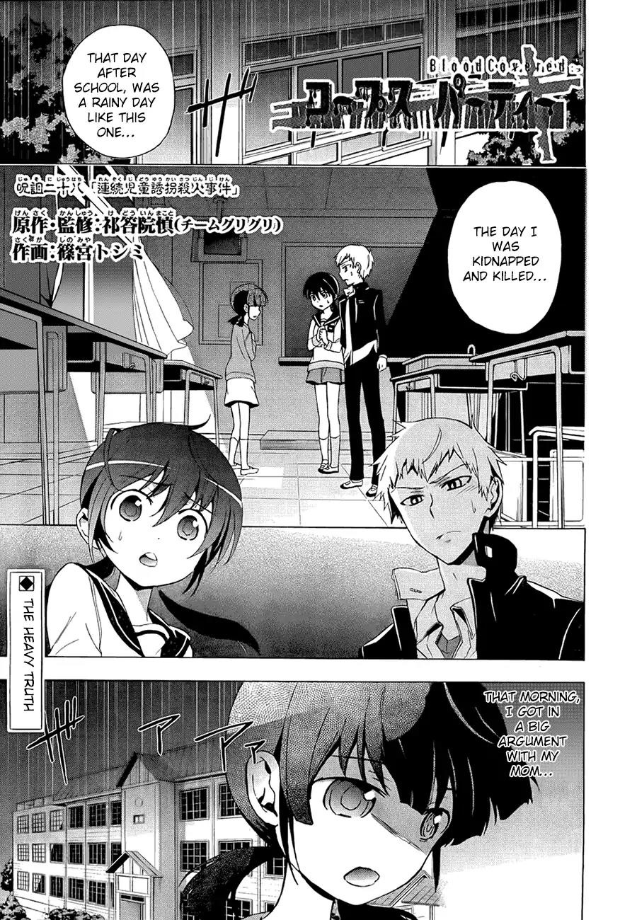 Corpse Party: Blood Covered Chapter 28 page 5 - Chapter 28: I know who the murderer is!