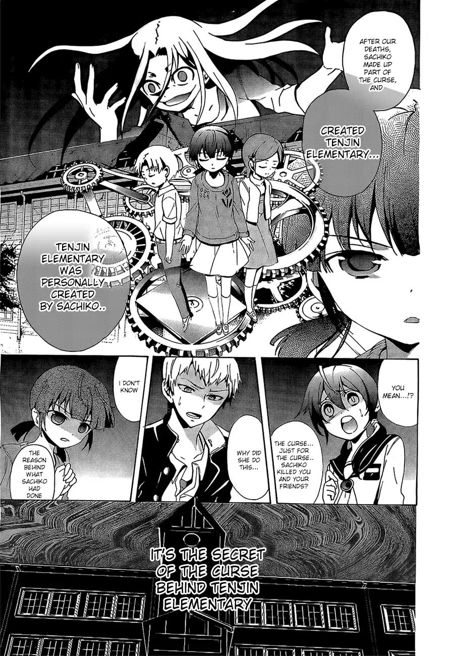Corpse Party: Blood Covered Chapter 29 page 7 - Chapter 29