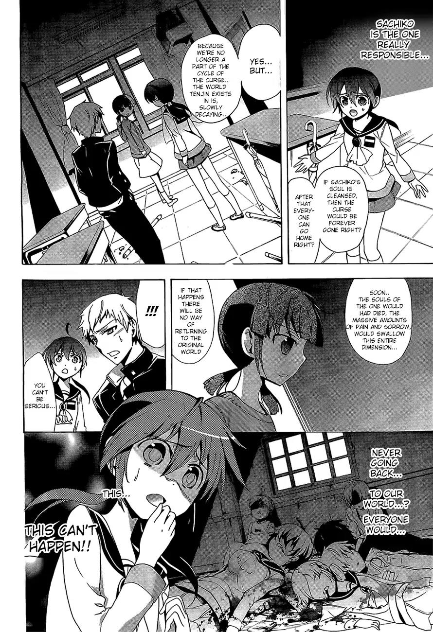 Corpse Party: Blood Covered Chapter 29 page 8 - Chapter 29
