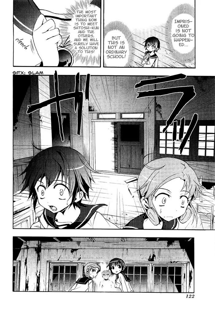 Corpse Party: Blood Covered Chapter 3 page 14 - Chapter 3: A Coffin for the Lost Lambs