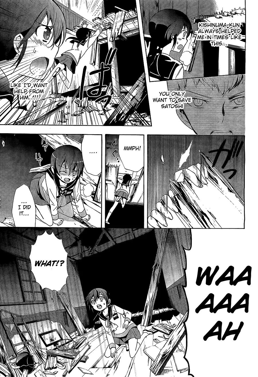 Corpse Party: Blood Covered Chapter 30 page 4 - Chapter 30: Loss and Survival