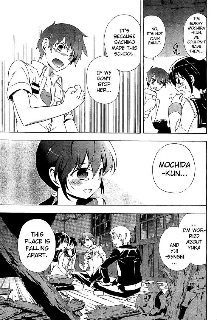 Corpse Party: Blood Covered Chapter 31 page 12 - Chapter 31: Self Destruction
