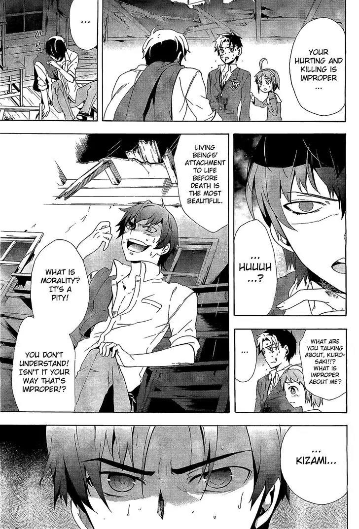 Corpse Party: Blood Covered Chapter 31 page 31 - Chapter 31: Self Destruction