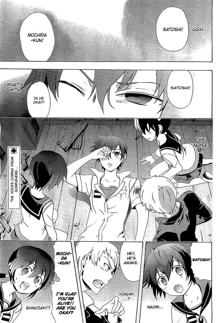 Corpse Party: Blood Covered Chapter 31 page 4 - Chapter 31: Self Destruction