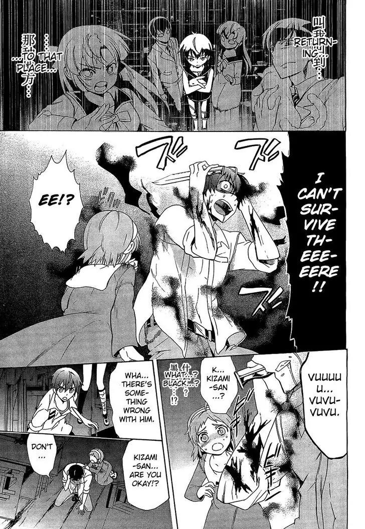 Corpse Party: Blood Covered Chapter 32 page 19 - Chapter 32: One step closer