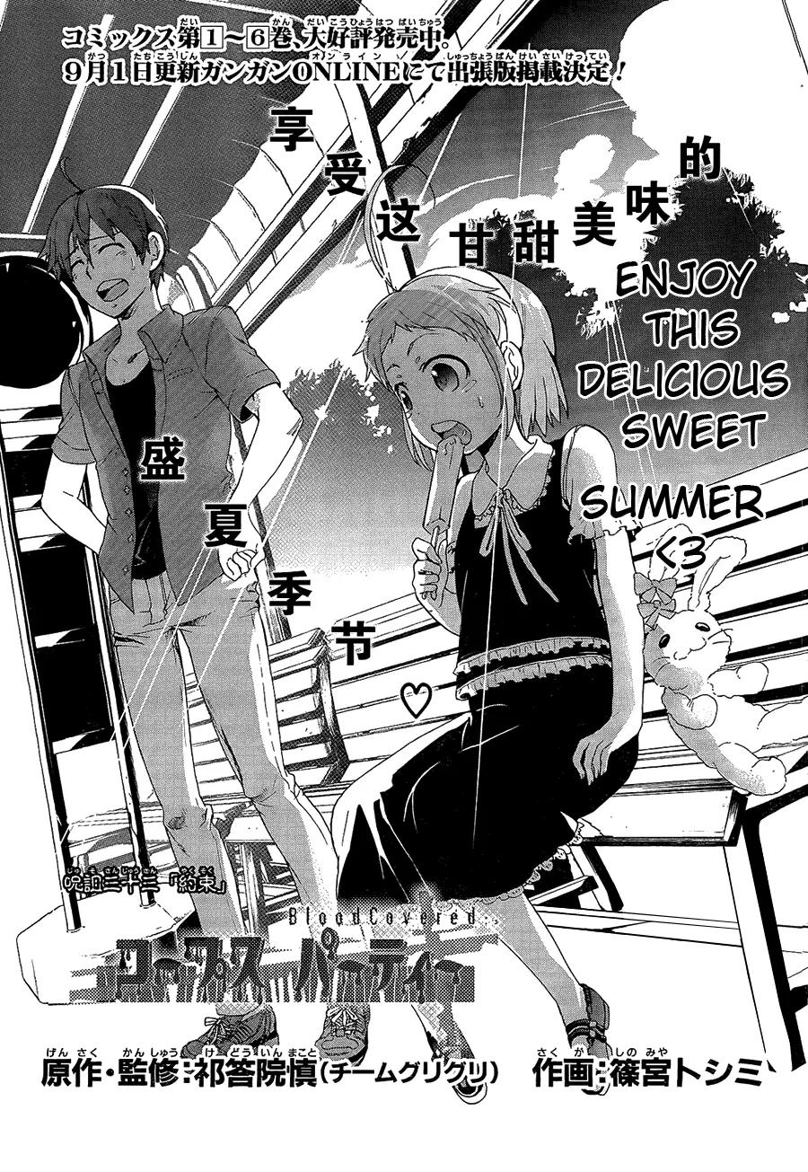 Corpse Party: Blood Covered Chapter 33 page 2 - Chapter 33: Promise