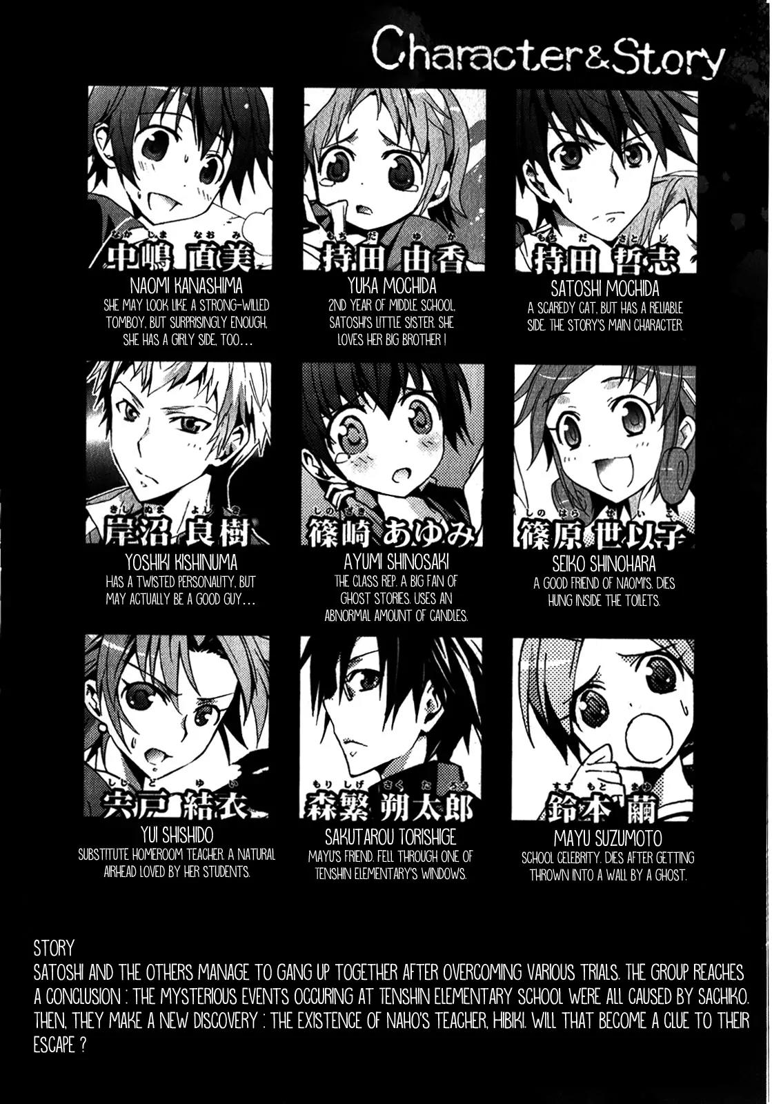 Corpse Party: Blood Covered Chapter 34 page 4 - Chapter 34: 「Those Who Stares into the Abyss」