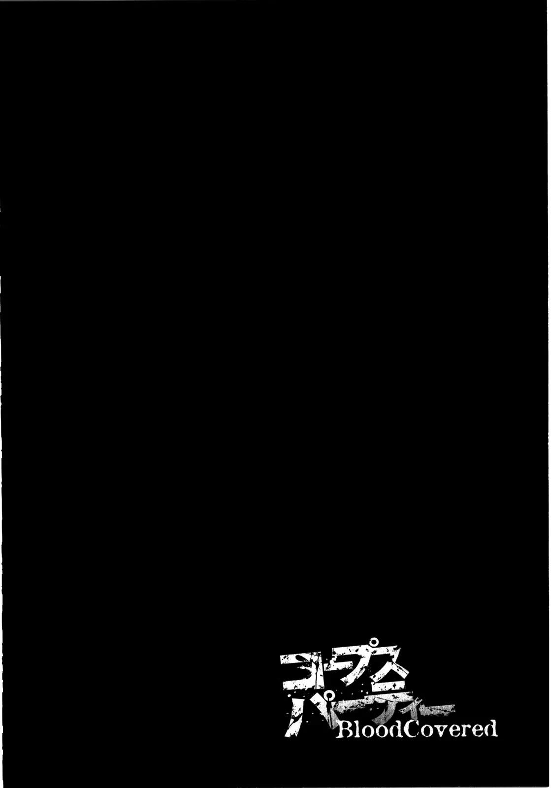Corpse Party: Blood Covered Chapter 34 page 5 - Chapter 34: 「Those Who Stares into the Abyss」