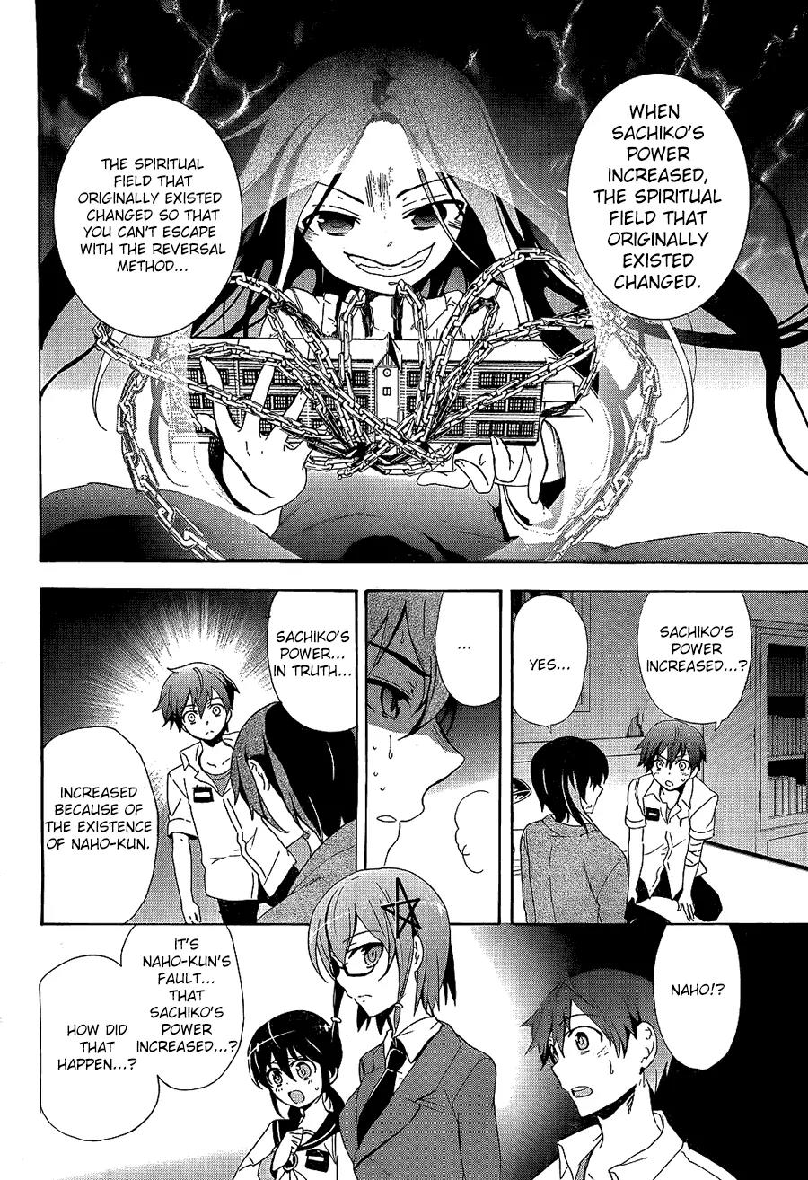 Corpse Party: Blood Covered Chapter 35 page 12 - Chapter 35: Sensei, I Love You