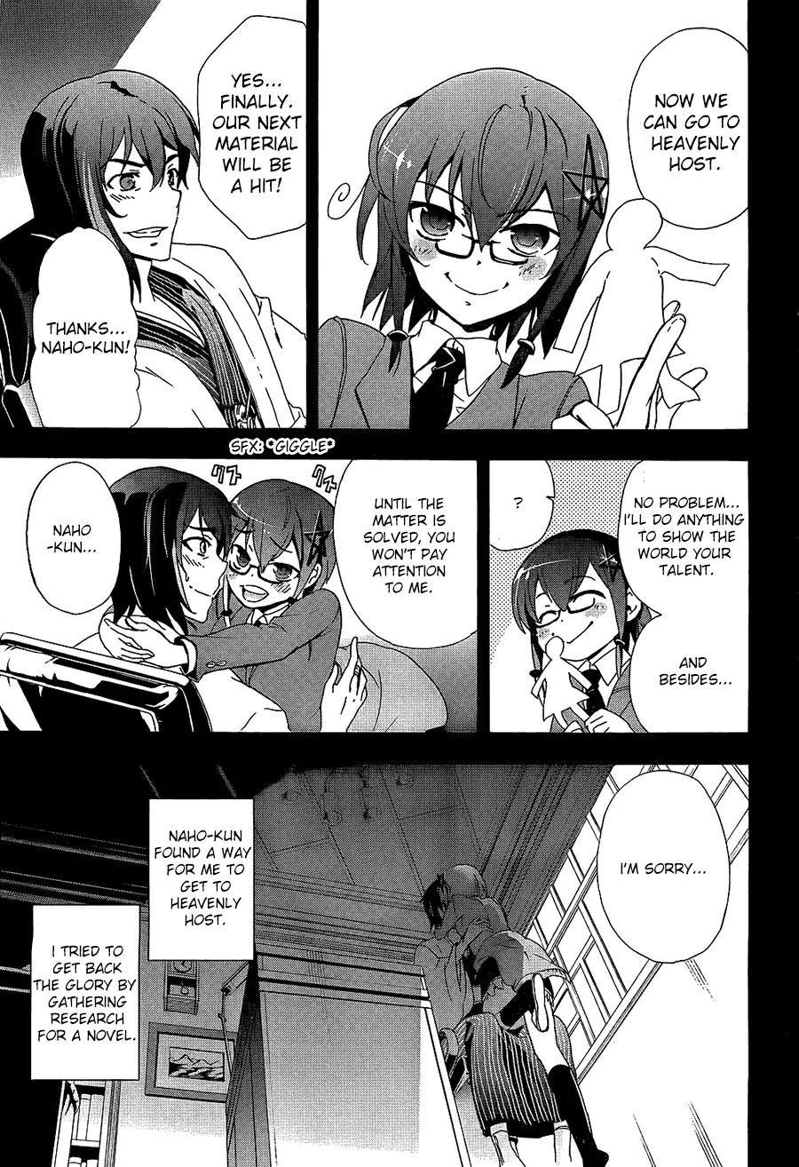 Corpse Party: Blood Covered Chapter 35 page 15 - Chapter 35: Sensei, I Love You