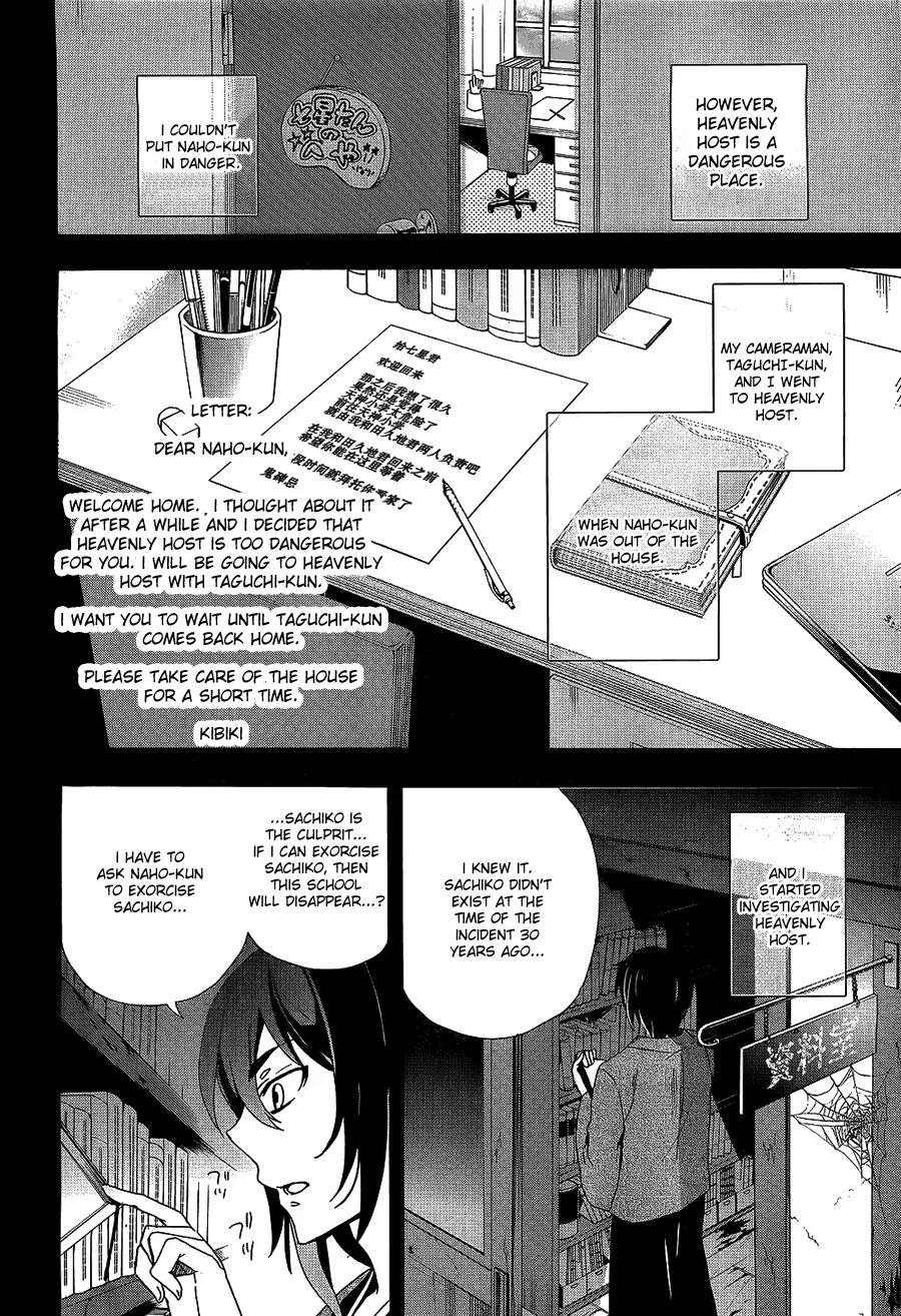 Corpse Party: Blood Covered Chapter 35 page 16 - Chapter 35: Sensei, I Love You