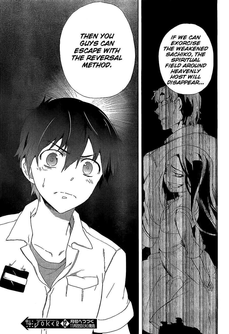 Corpse Party: Blood Covered Chapter 35 page 31 - Chapter 35: Sensei, I Love You