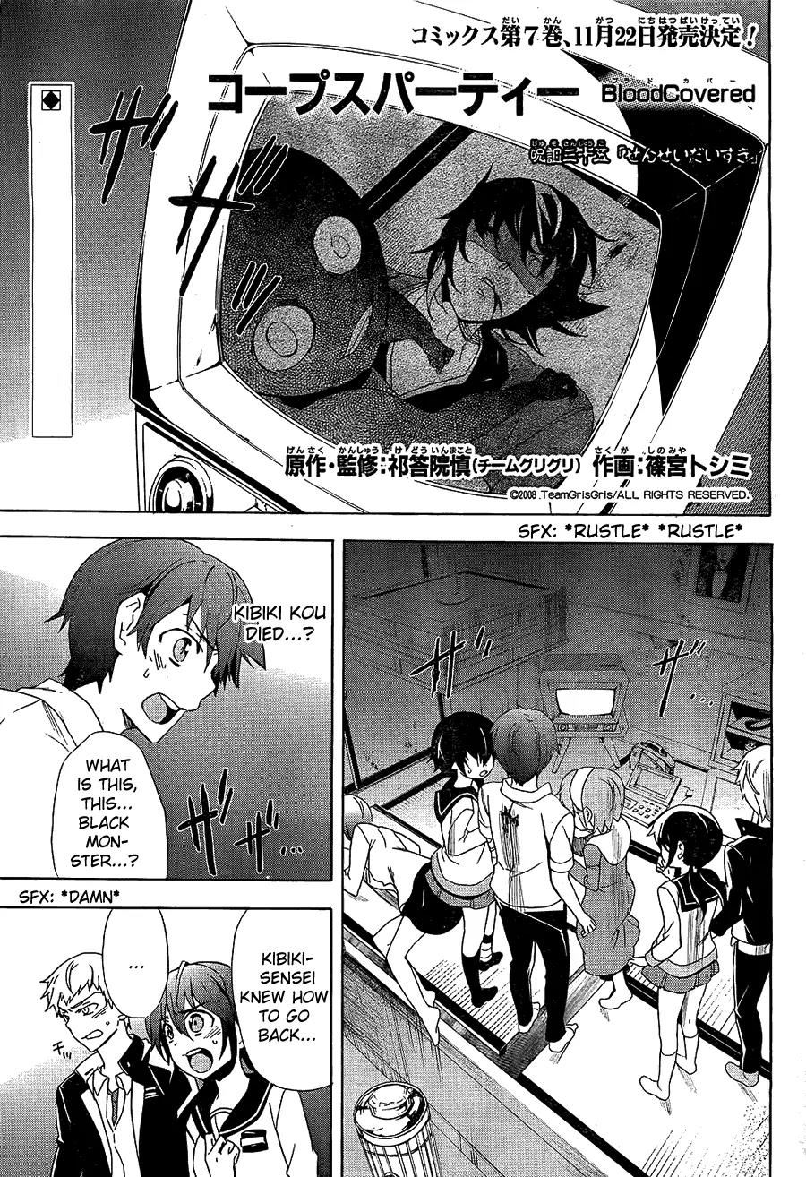 Corpse Party: Blood Covered Chapter 35 page 4 - Chapter 35: Sensei, I Love You