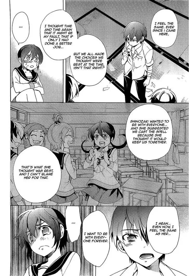 Corpse Party: Blood Covered Chapter 36 page 13 - Chapter 36: Disruption