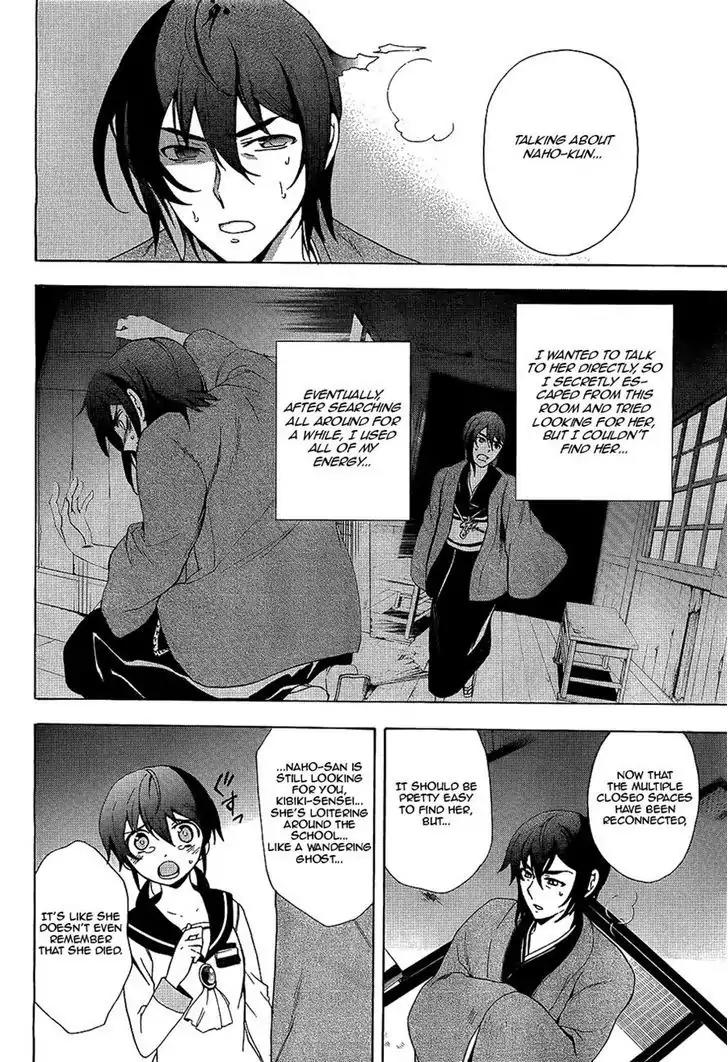 Corpse Party: Blood Covered Chapter 36 page 15 - Chapter 36: Disruption