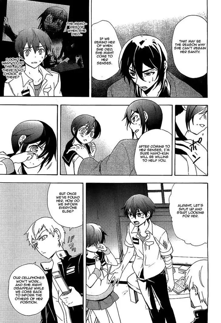 Corpse Party: Blood Covered Chapter 36 page 16 - Chapter 36: Disruption