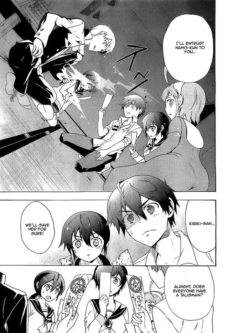 Corpse Party: Blood Covered Chapter 36 page 18 - Chapter 36: Disruption
