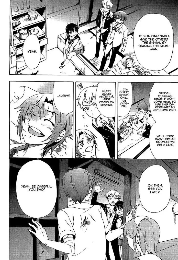 Corpse Party: Blood Covered Chapter 36 page 19 - Chapter 36: Disruption