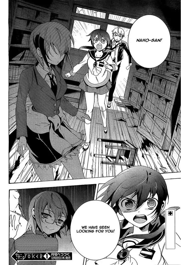 Corpse Party: Blood Covered Chapter 36 page 34 - Chapter 36: Disruption