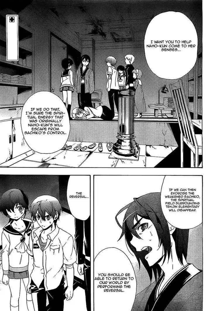 Corpse Party: Blood Covered Chapter 36 page 4 - Chapter 36: Disruption