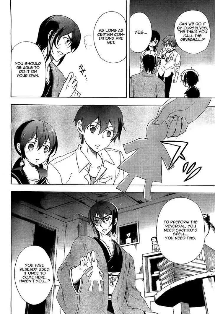 Corpse Party: Blood Covered Chapter 36 page 5 - Chapter 36: Disruption