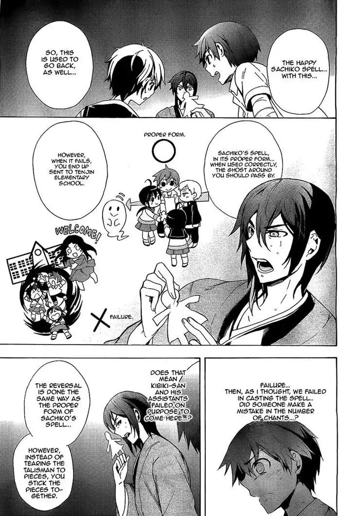Corpse Party: Blood Covered Chapter 36 page 6 - Chapter 36: Disruption