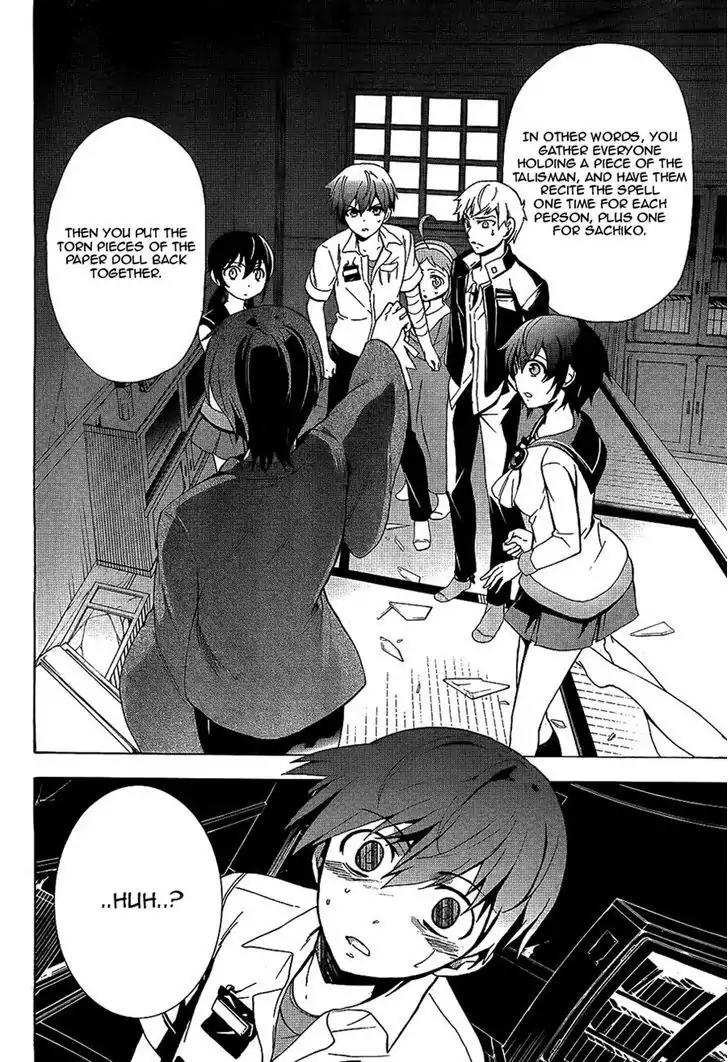 Corpse Party: Blood Covered Chapter 36 page 7 - Chapter 36: Disruption