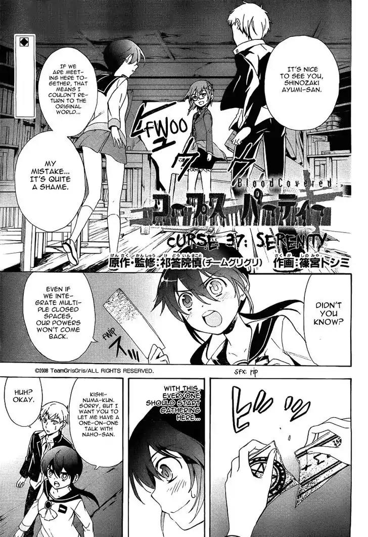 Corpse Party: Blood Covered Chapter 37 page 1 - Chapter 37: Serenity Of The Mind
