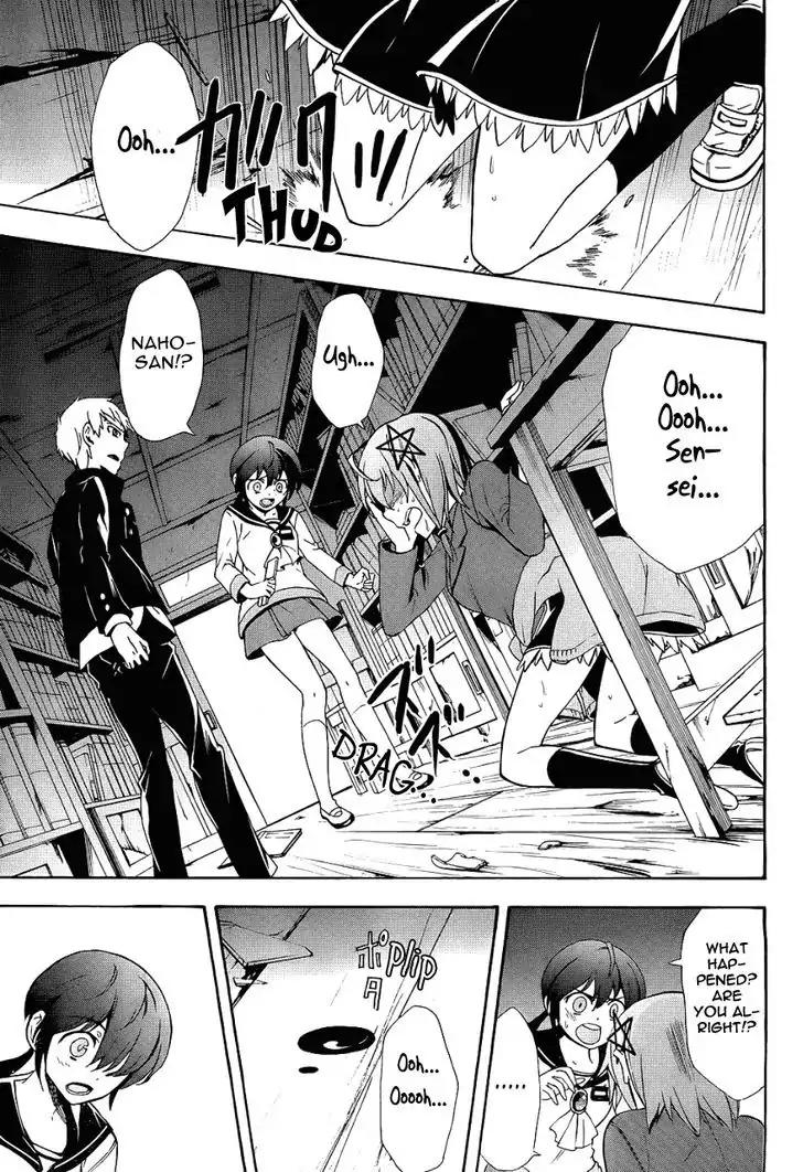Corpse Party: Blood Covered Chapter 37 page 13 - Chapter 37: Serenity Of The Mind