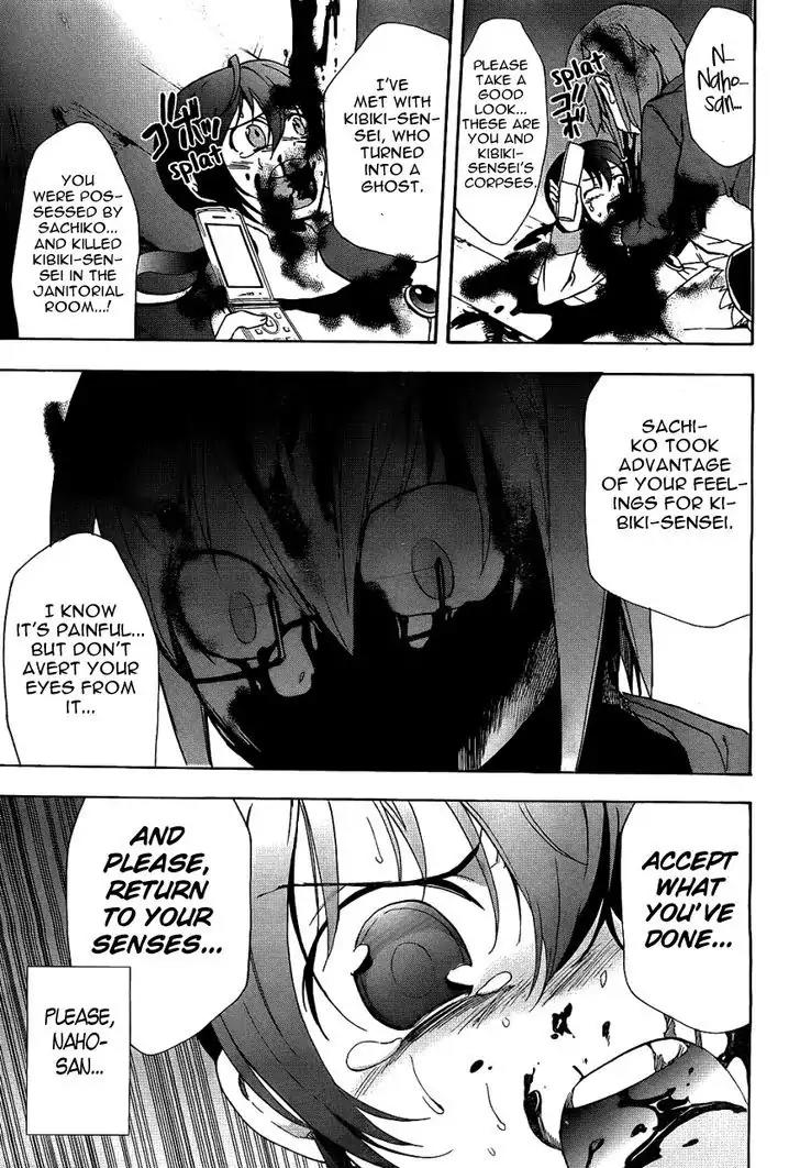 Corpse Party: Blood Covered Chapter 37 page 25 - Chapter 37: Serenity Of The Mind