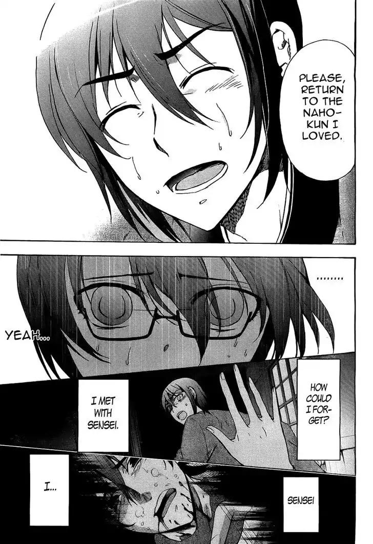 Corpse Party: Blood Covered Chapter 37 page 32 - Chapter 37: Serenity Of The Mind