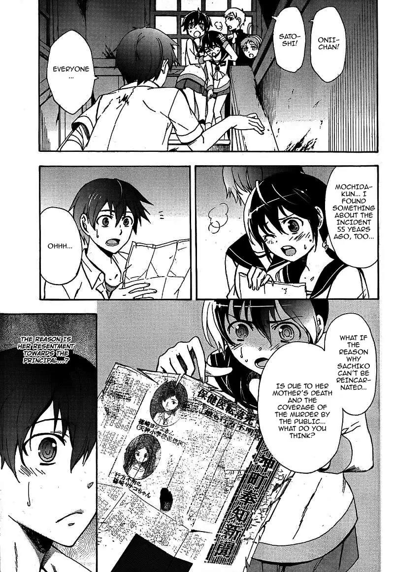 Corpse Party: Blood Covered Chapter 39 page 24 - Chapter 39: The Pain of a Thousand Sins