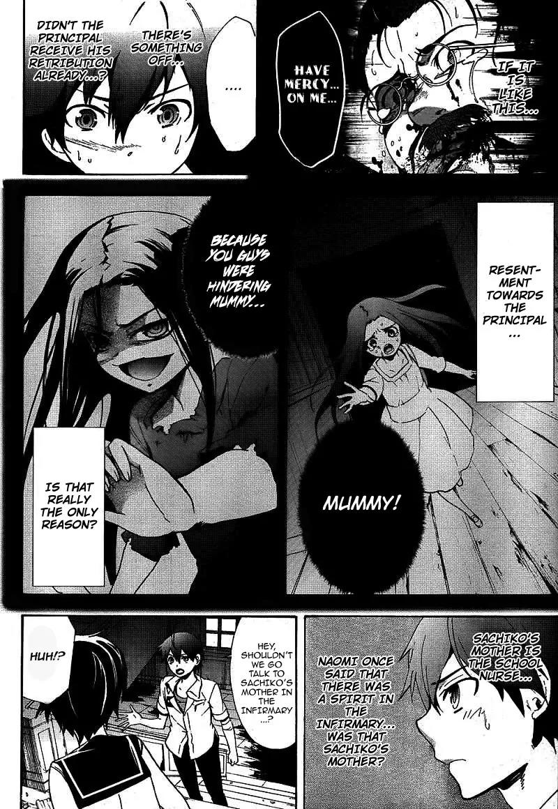 Corpse Party: Blood Covered Chapter 39 page 25 - Chapter 39: The Pain of a Thousand Sins