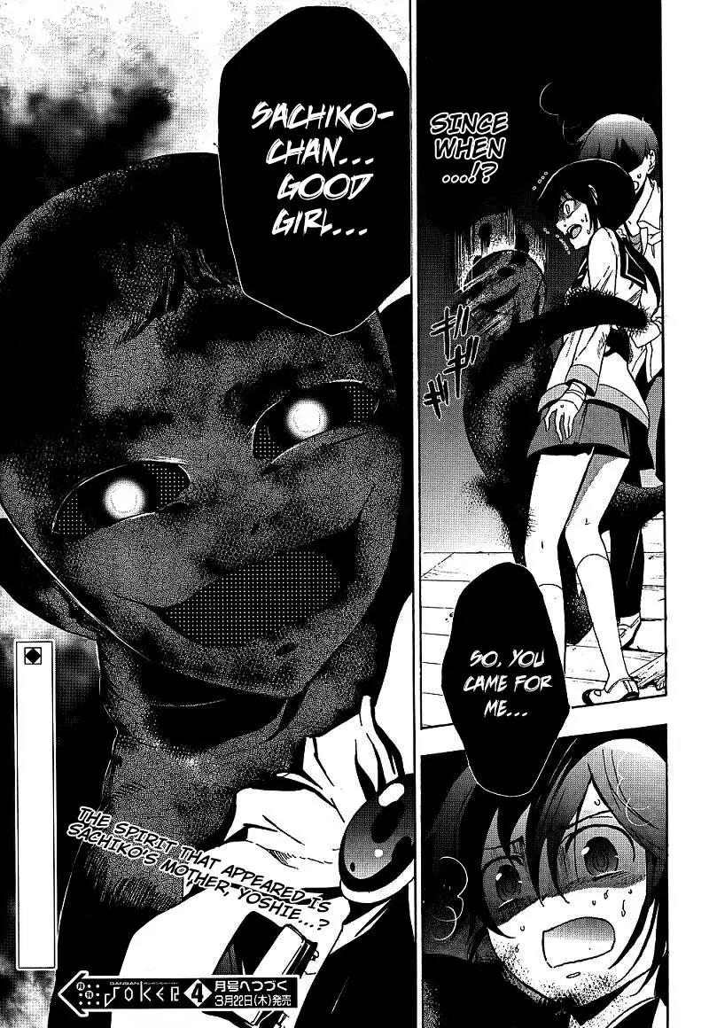 Corpse Party: Blood Covered Chapter 39 page 36 - Chapter 39: The Pain of a Thousand Sins