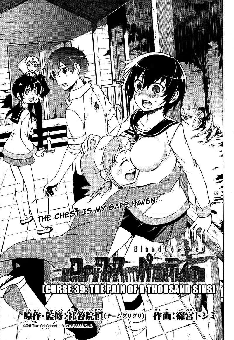 Corpse Party: Blood Covered Chapter 39 page 6 - Chapter 39: The Pain of a Thousand Sins