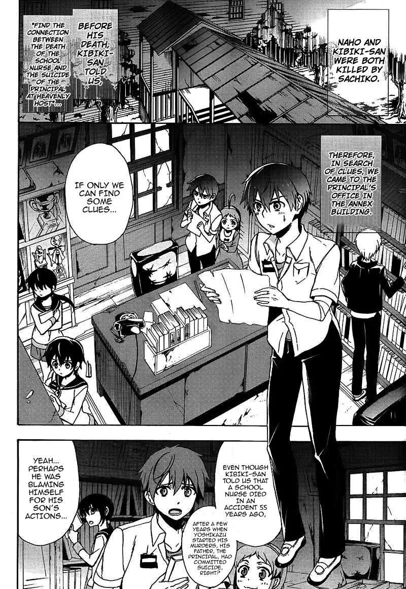 Corpse Party: Blood Covered Chapter 39 page 7 - Chapter 39: The Pain of a Thousand Sins