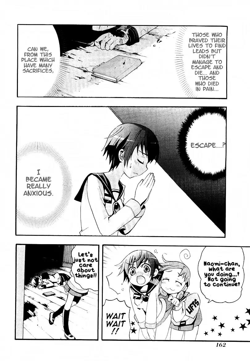 Corpse Party: Blood Covered Chapter 4 page 15 - Chapter 4: The Voice That Calls the Living