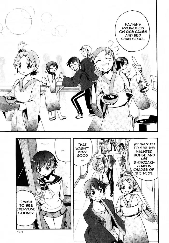 Corpse Party: Blood Covered Chapter 4 page 26 - Chapter 4: The Voice That Calls the Living
